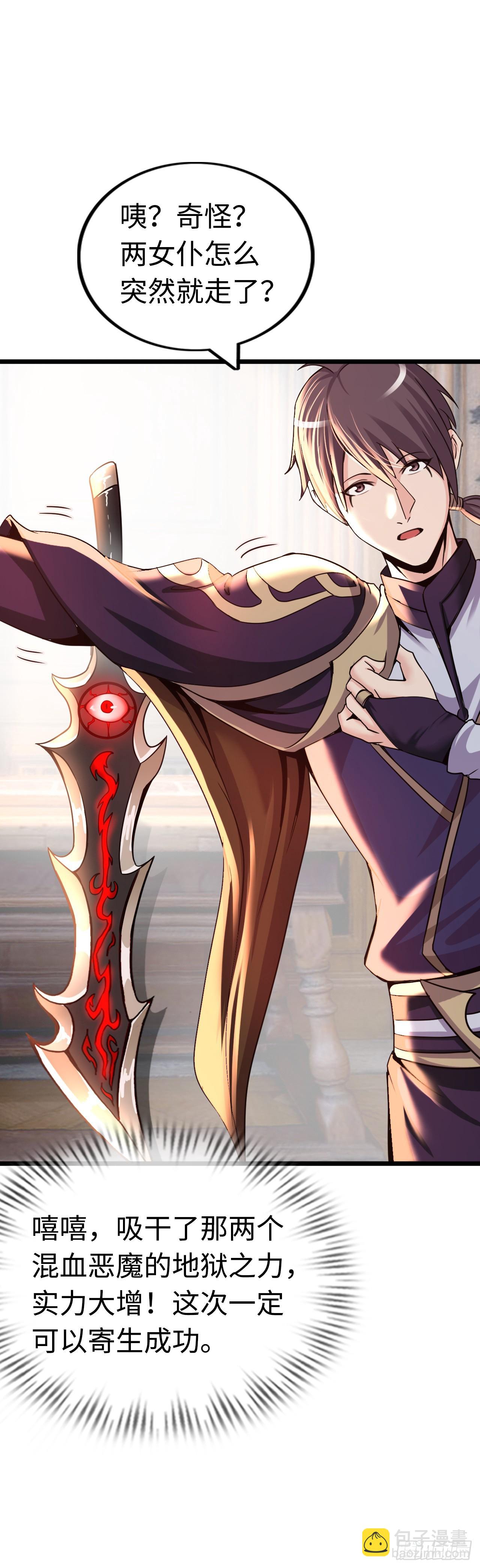 银眼圣母-第10话