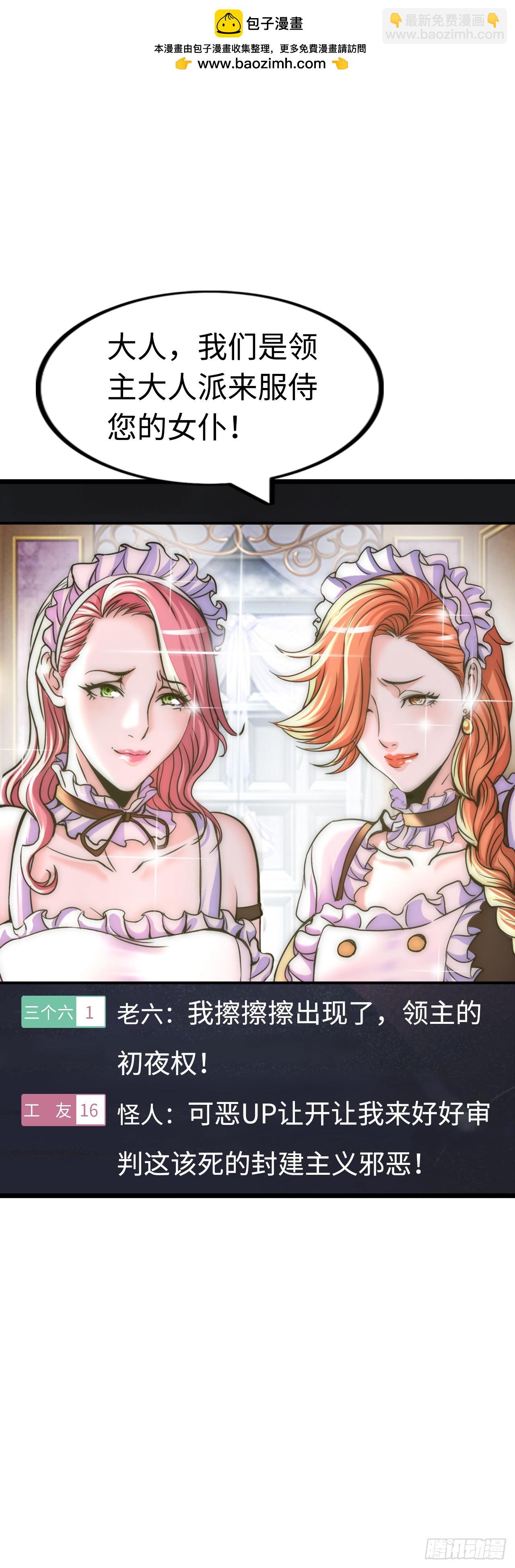 银眼圣母-第10话