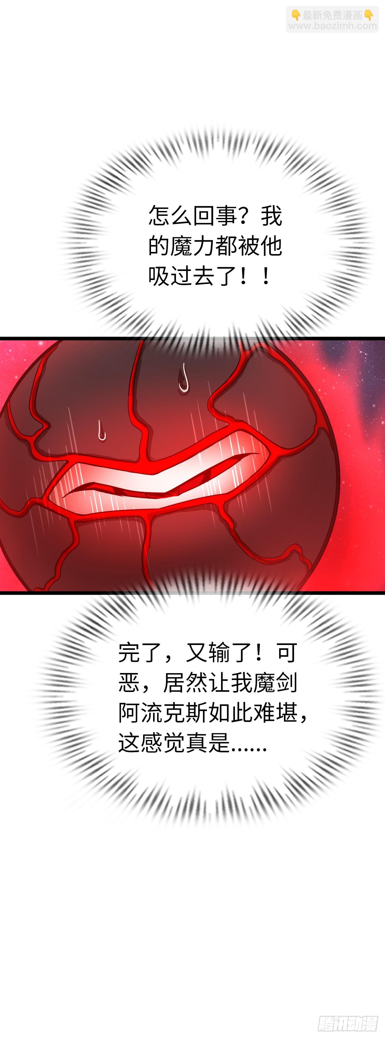 银眼圣母-第10话