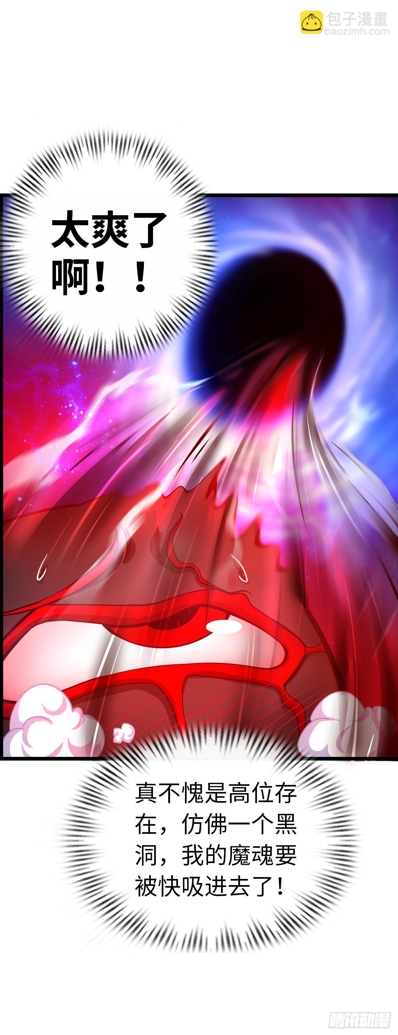 银眼圣母-第10话