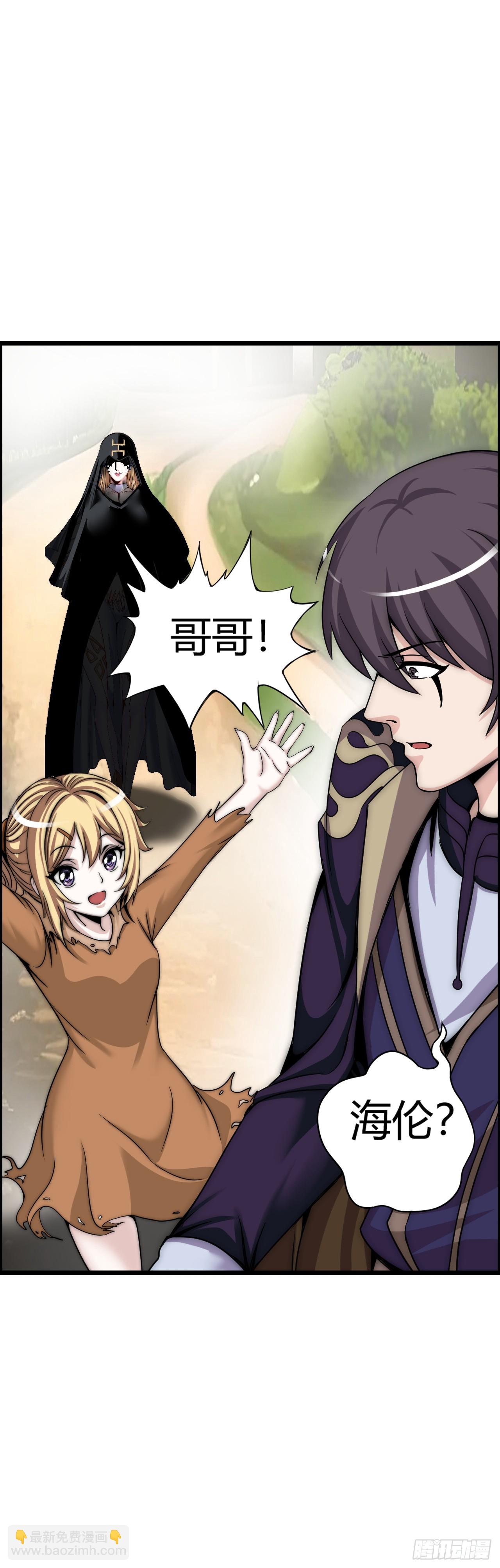 银眼圣母-第10话