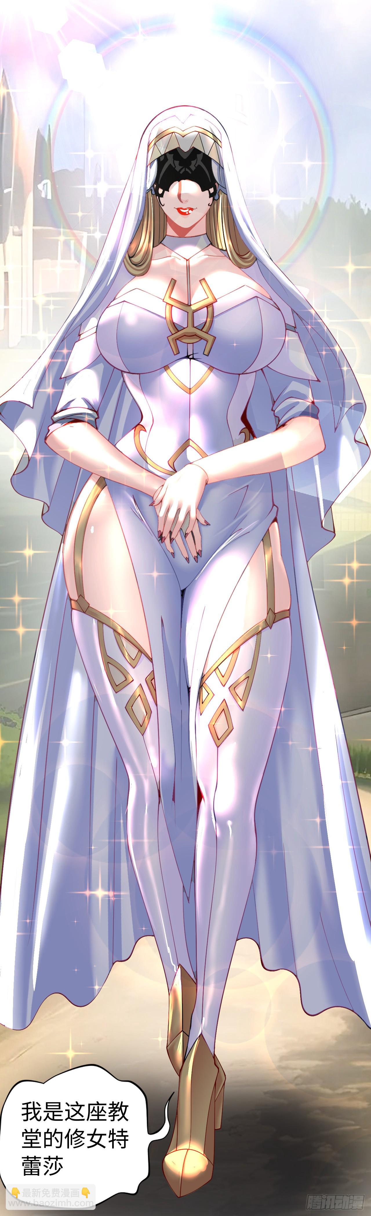 银眼圣母-第10话