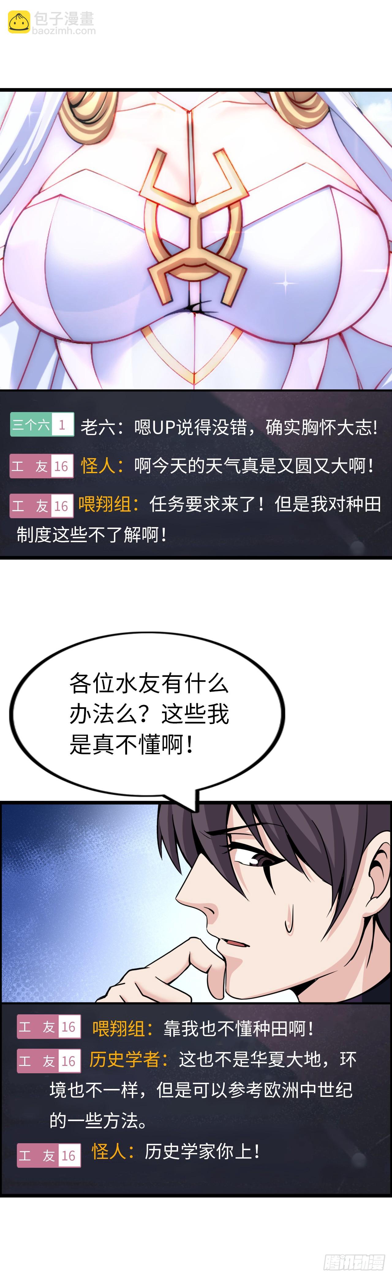 银眼圣母-第10话