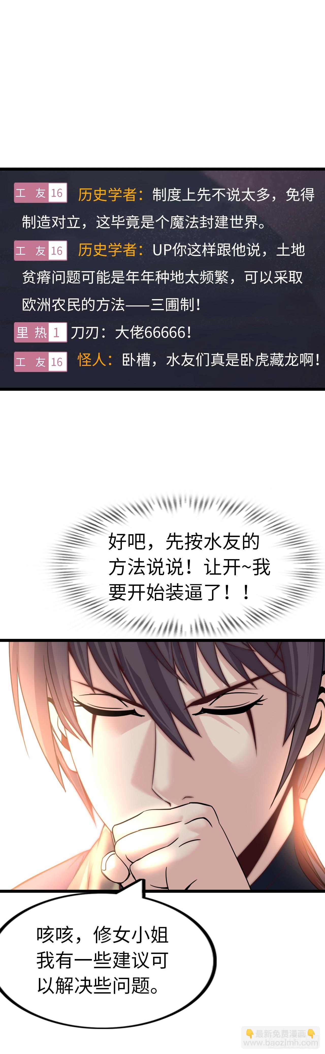 银眼圣母-第10话