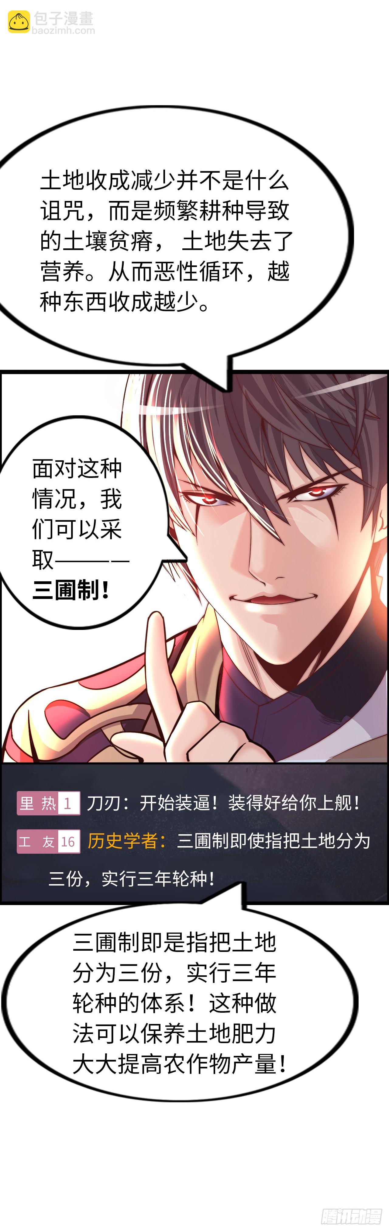 银眼圣母-第10话