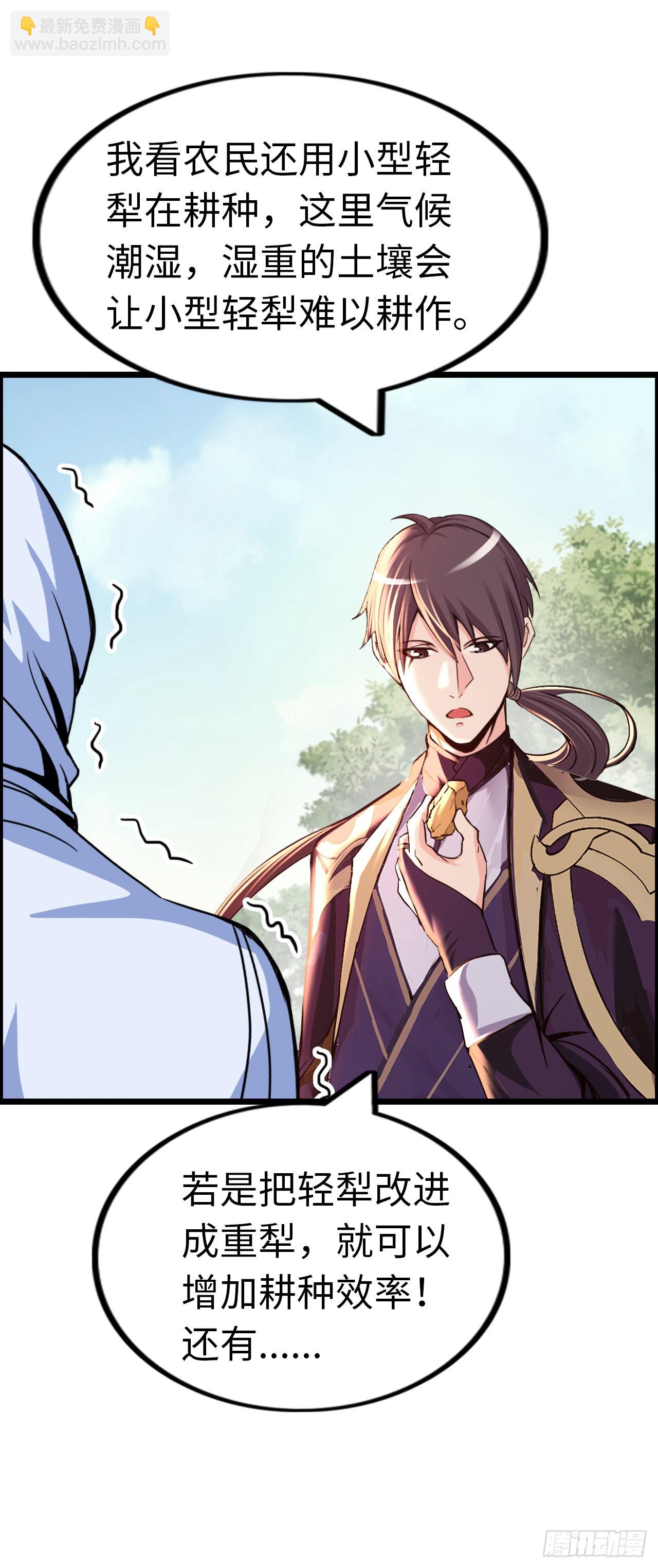 银眼圣母-第10话