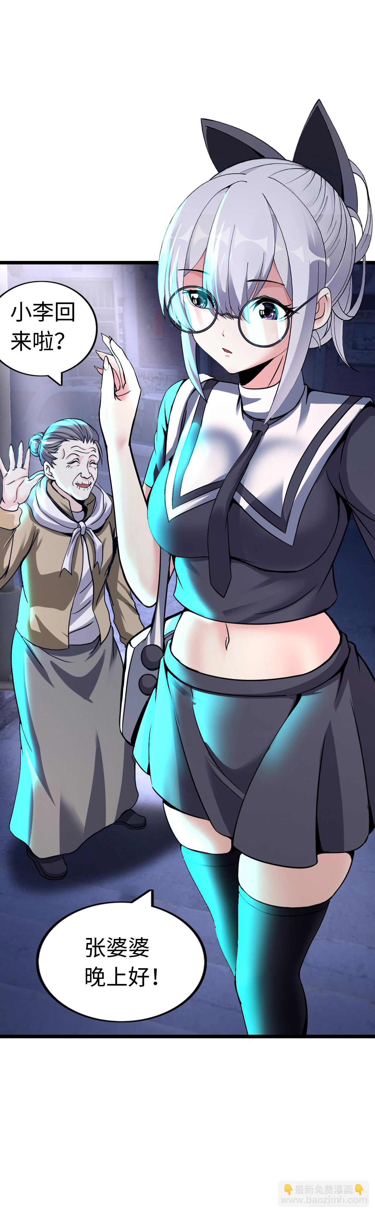 银眼圣母-第10话