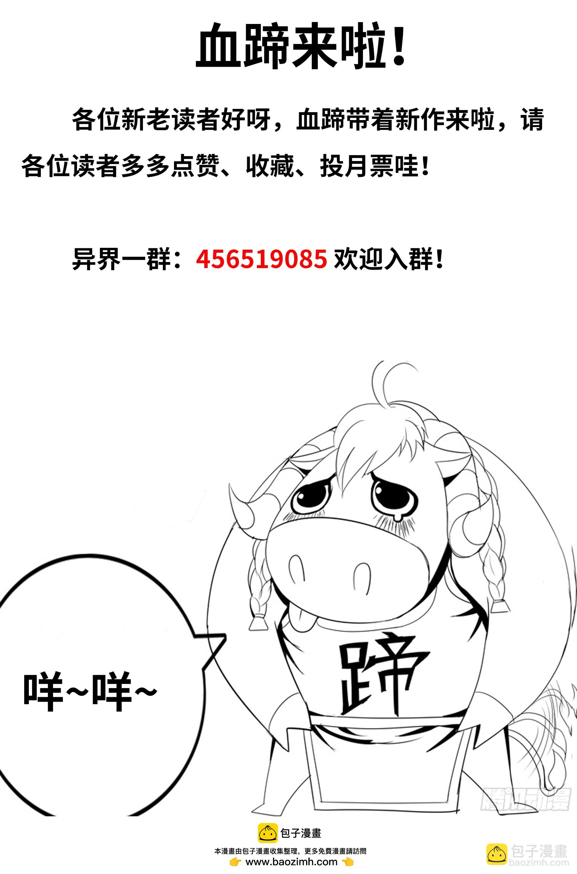 银眼圣母-第10话