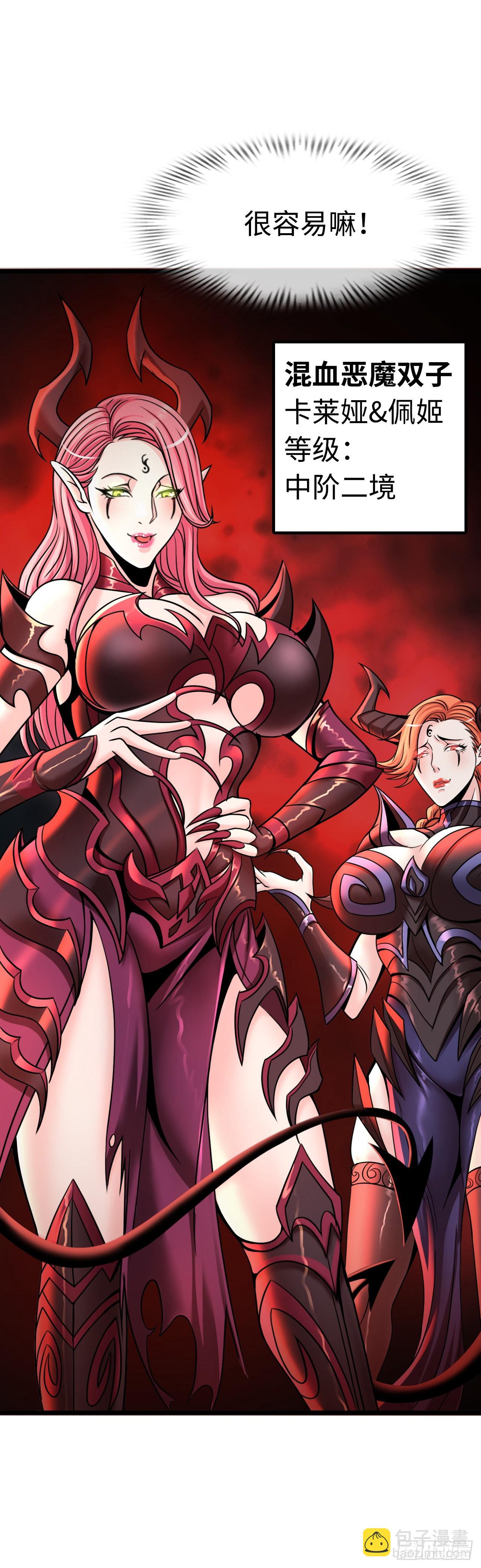 银眼圣母-第10话