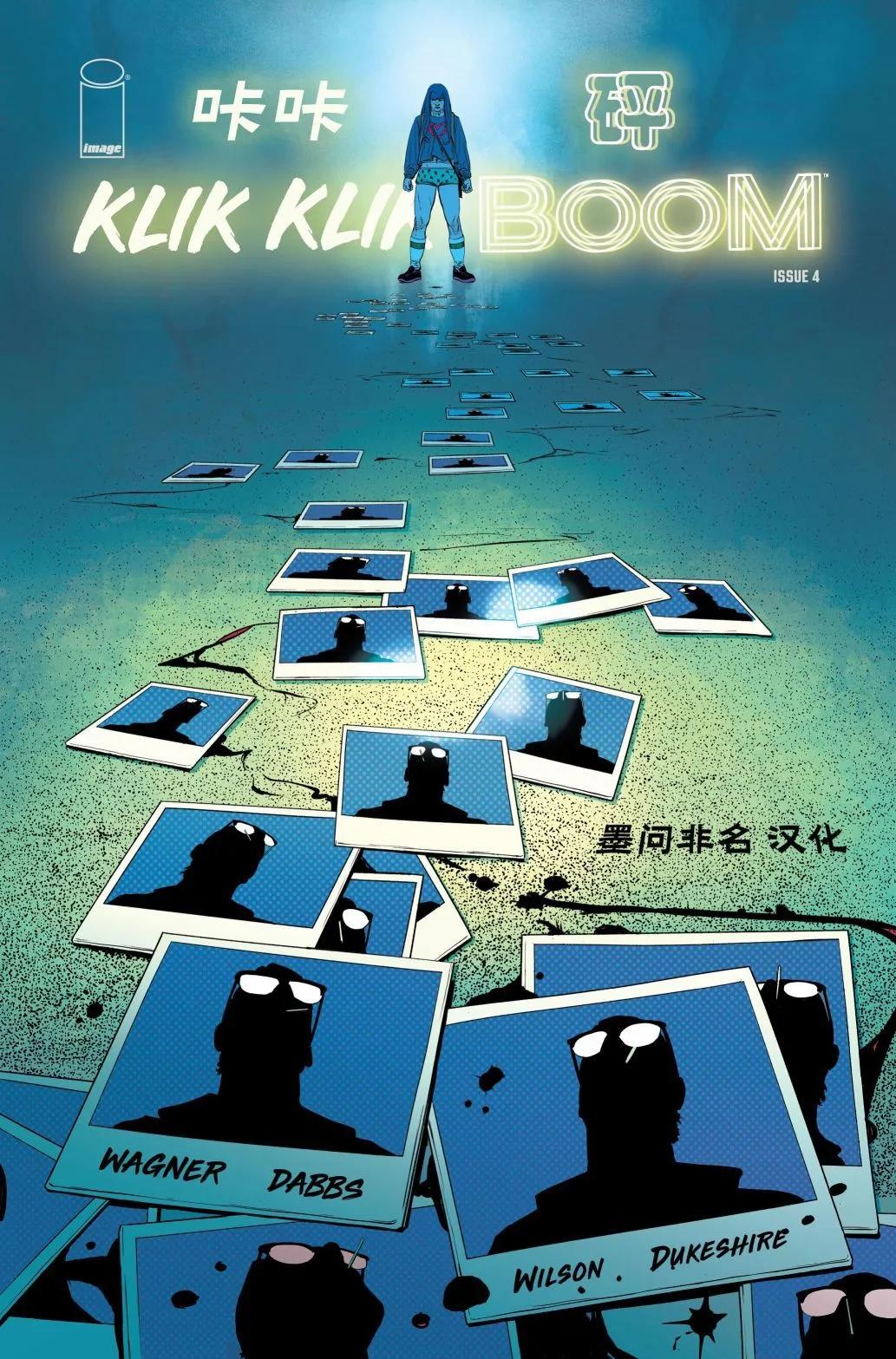 咔咔砰 - 第04卷 - 1
