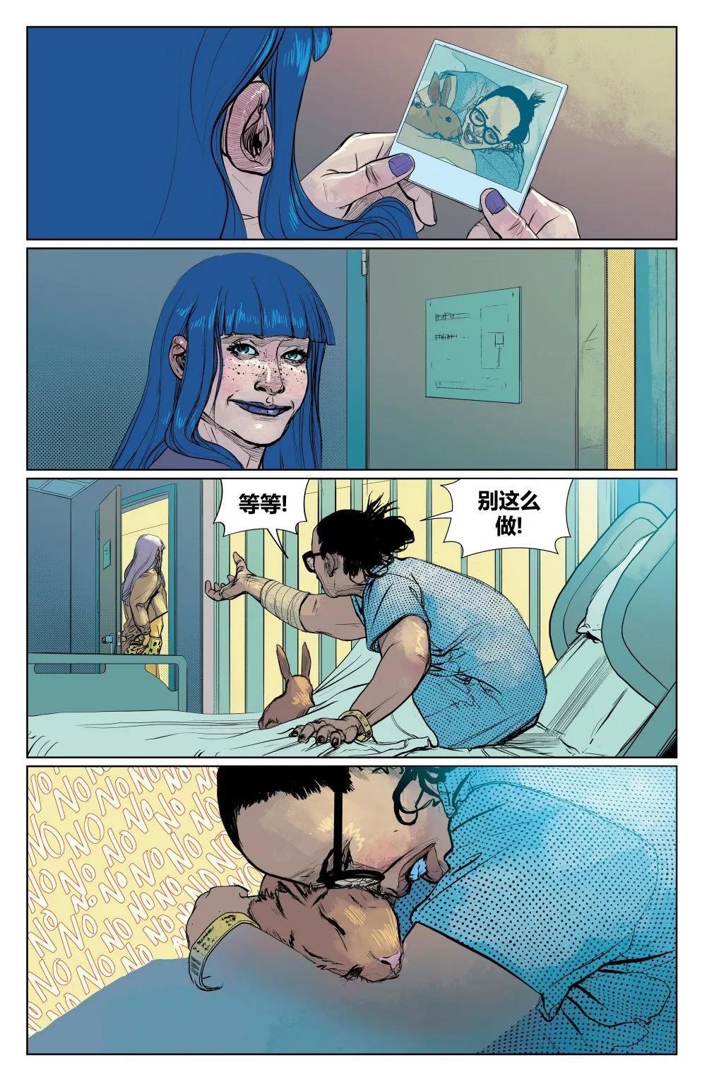 咔咔砰 - 第04卷 - 2