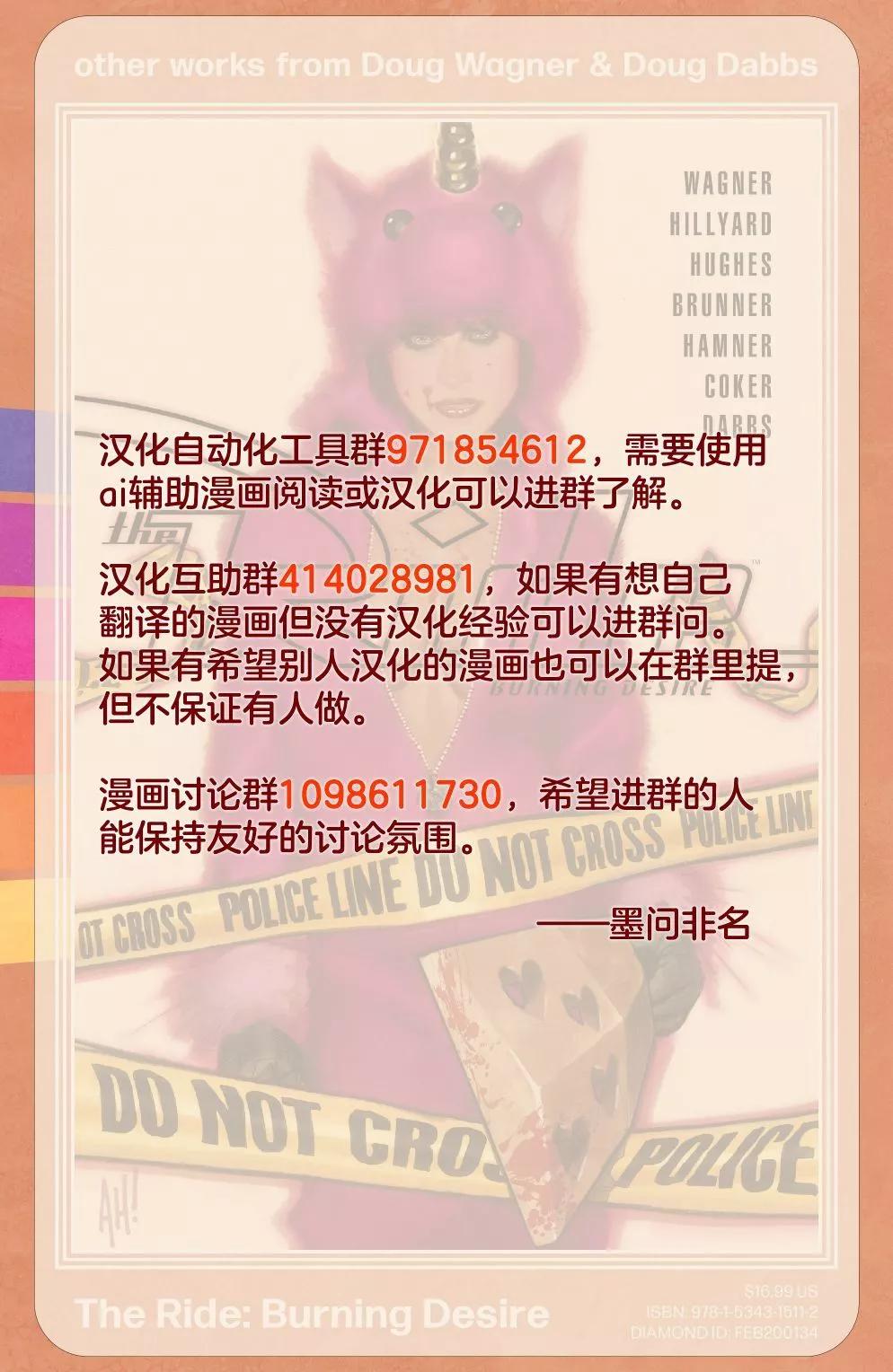 咔咔砰 - 第04卷 - 2