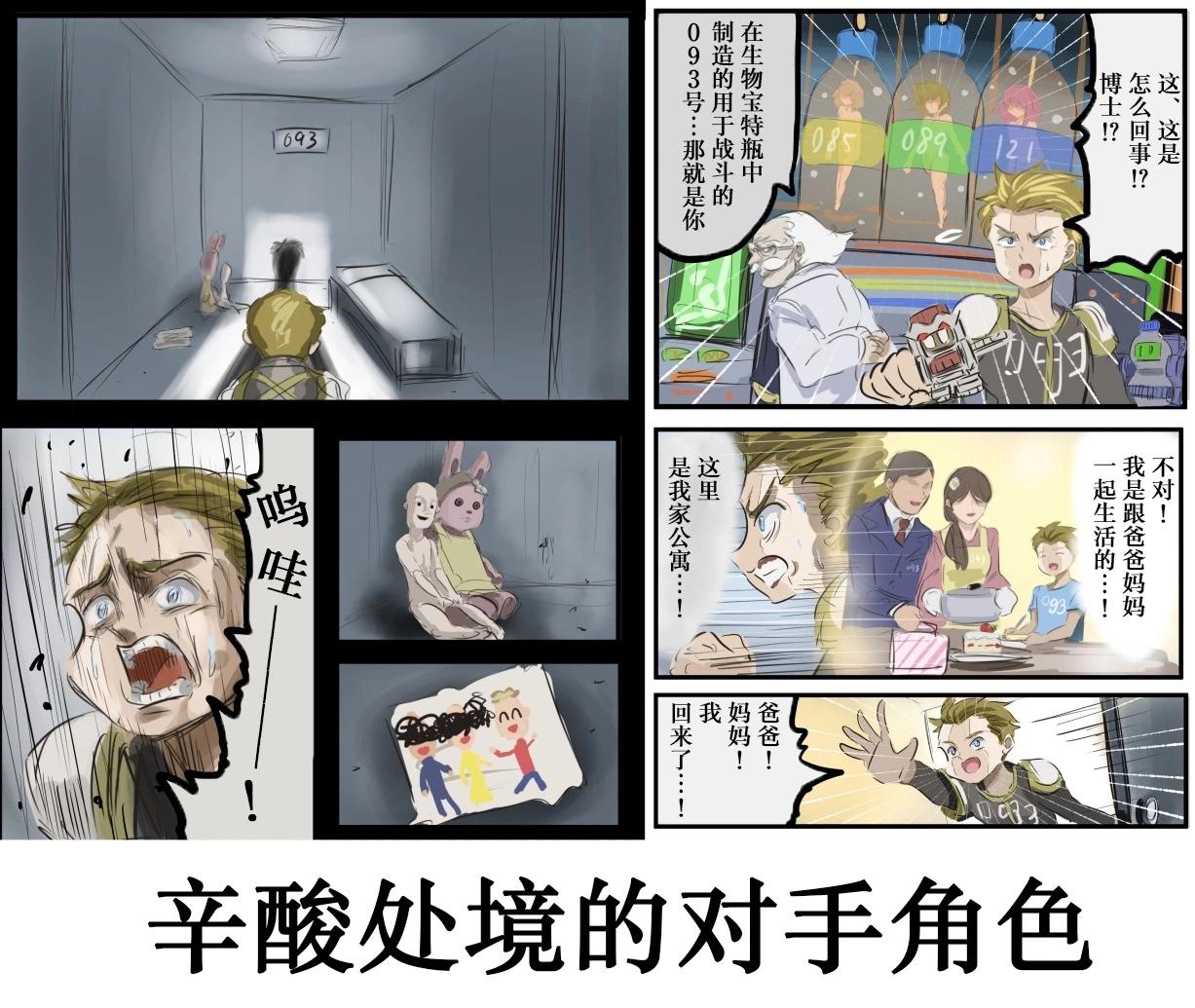 カコミスル老师四格合集 - 平成广告漫画风瓶盖人（其5） - 1