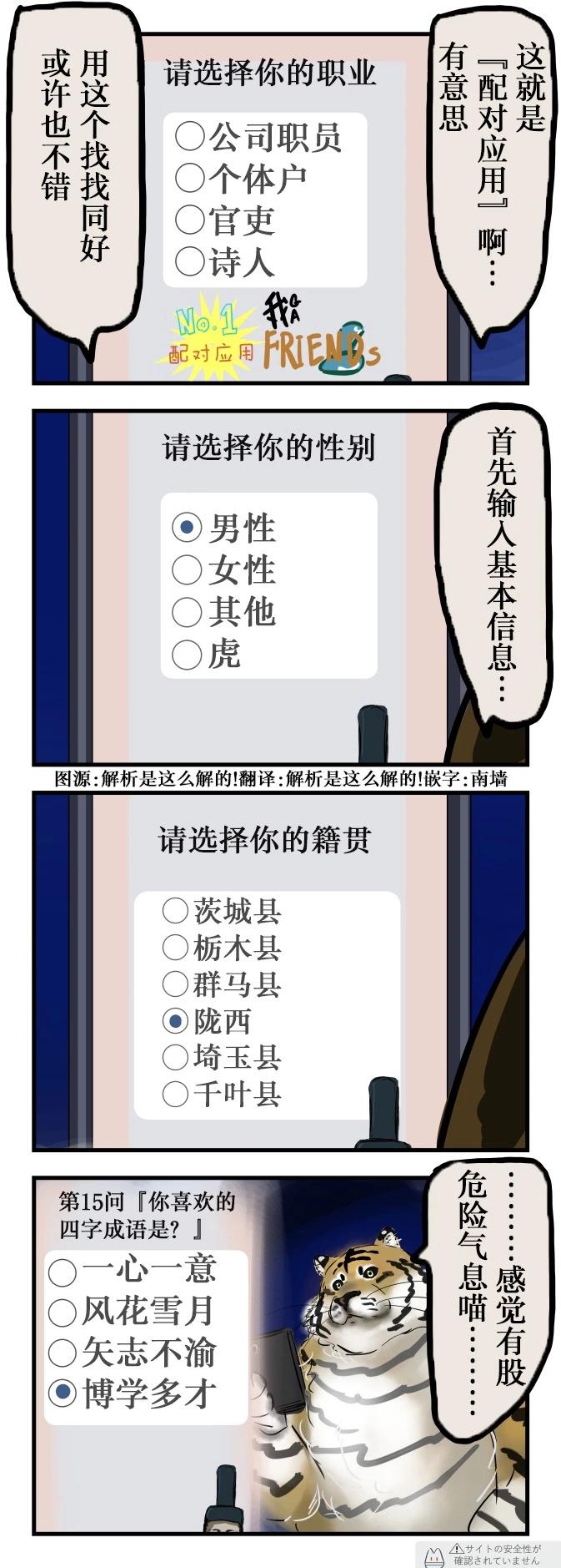 カコミスル老师四格合集 - 配对诱导 - 1