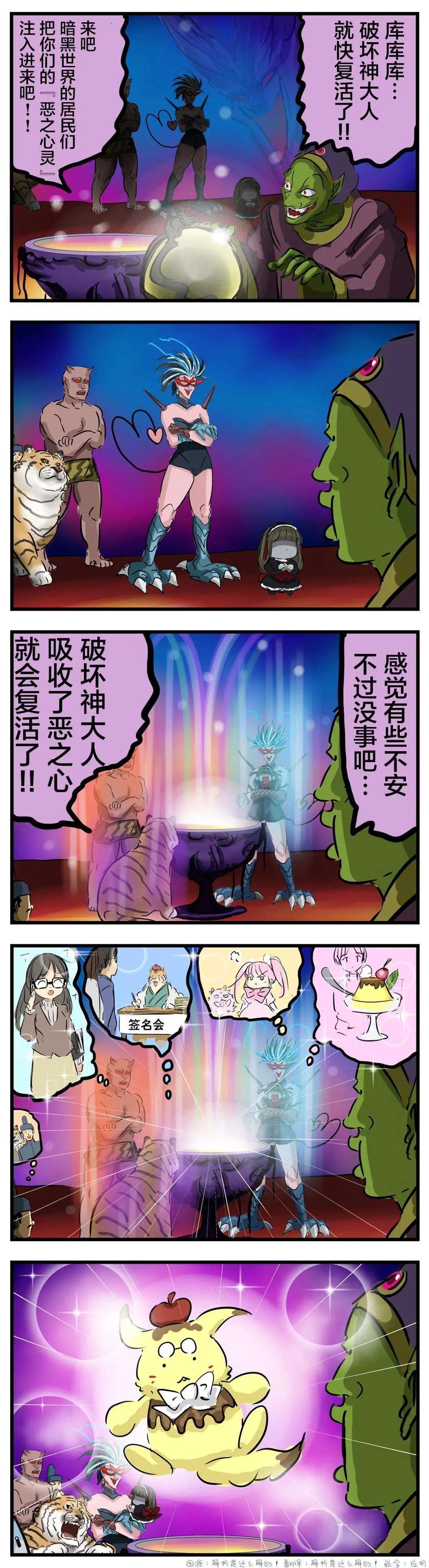 カコミスル老師四格合集 - 吉祥物 - 1