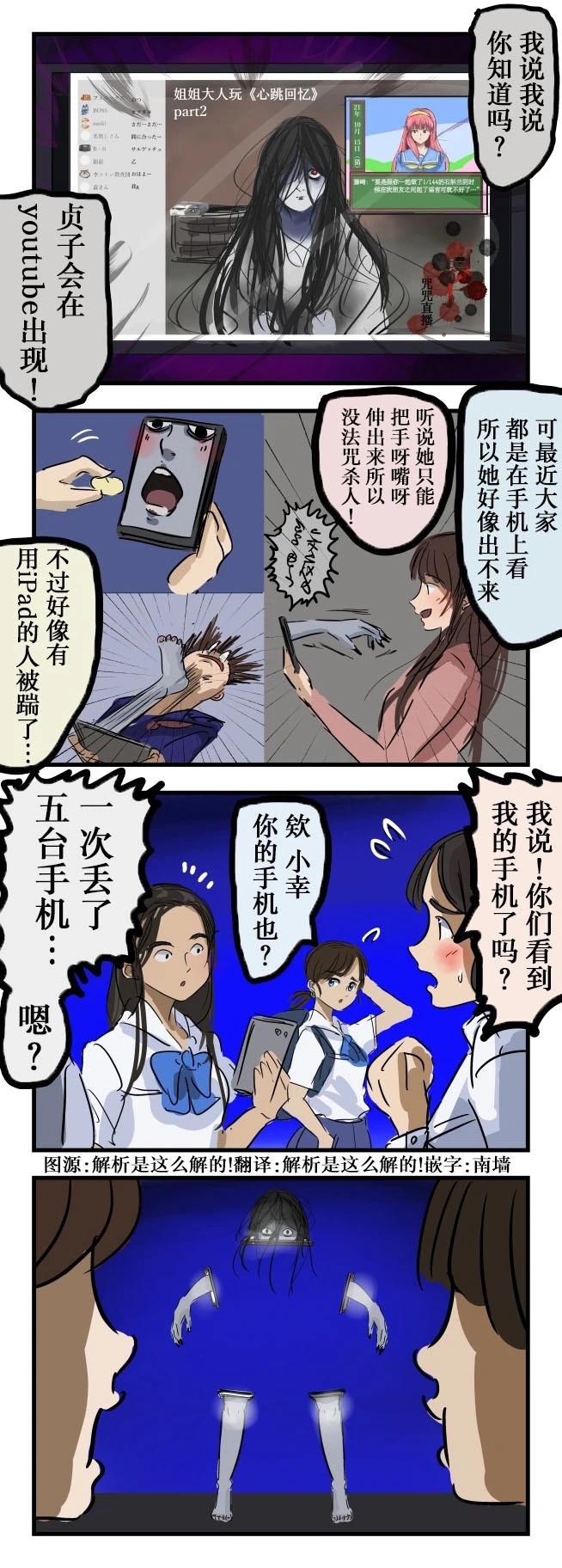 カコミスル老师四格合集 - 手机与贞子 - 1