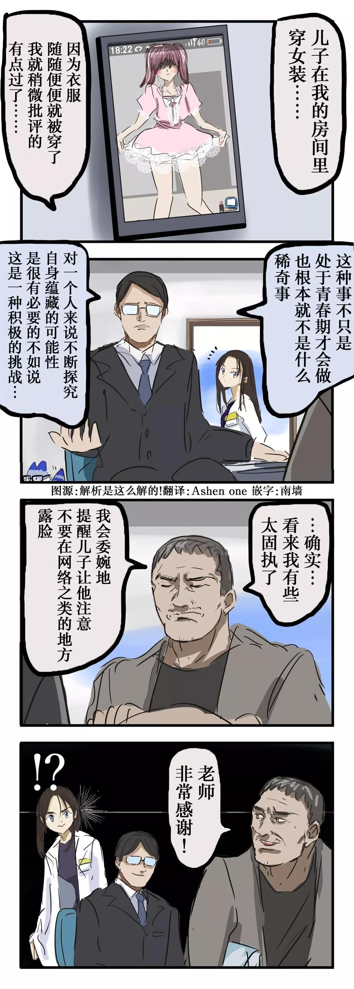 カコミスル老師四格合集 - 前輩2 - 1