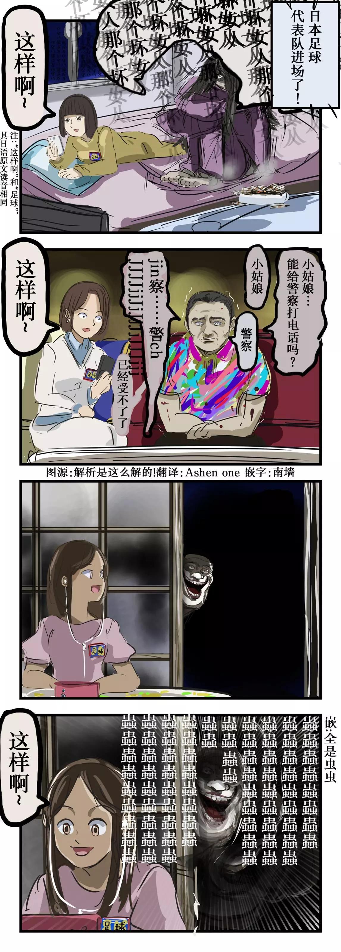 カコミスル老師四格合集 - 日本這樣啊代表隊 - 1
