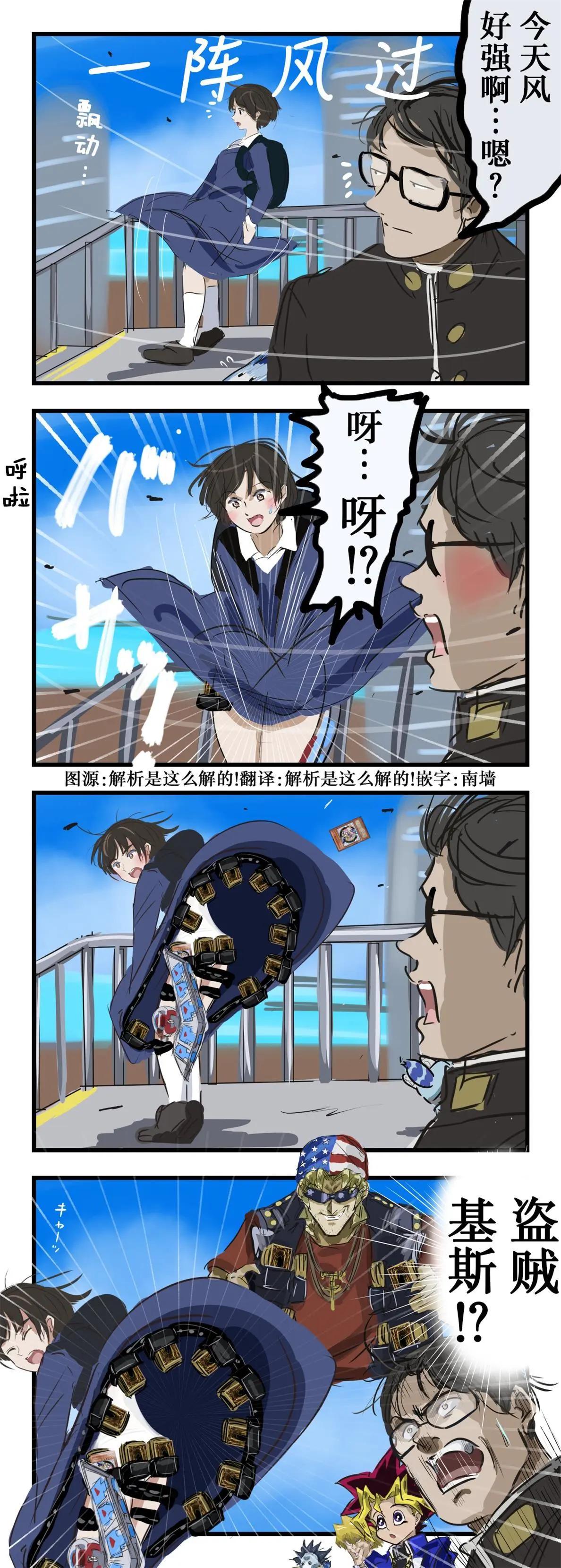 カコミスル老師四格合集 - 決鬥者微露 - 1