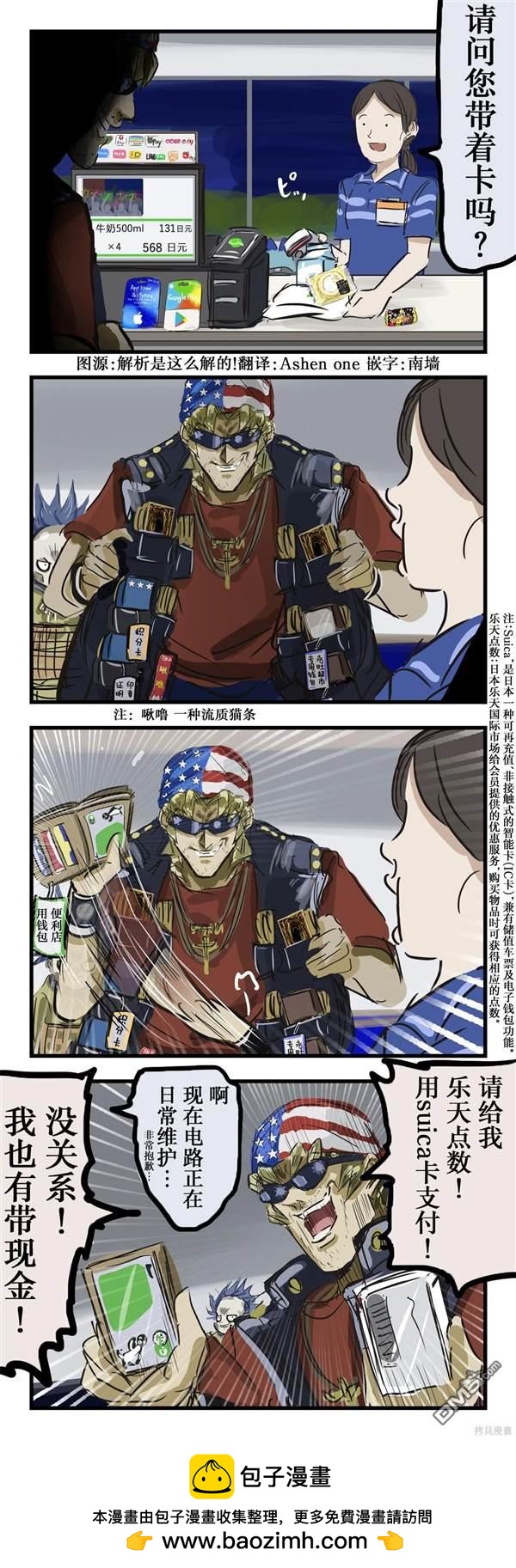 カコミスル老師四格合集 - 合理分類使用卡組的基斯 修 - 1