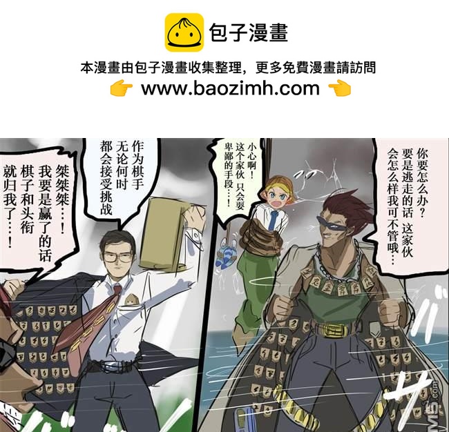 カコミスル老師四格合集 - 規則比較自由的將棋2 - 1