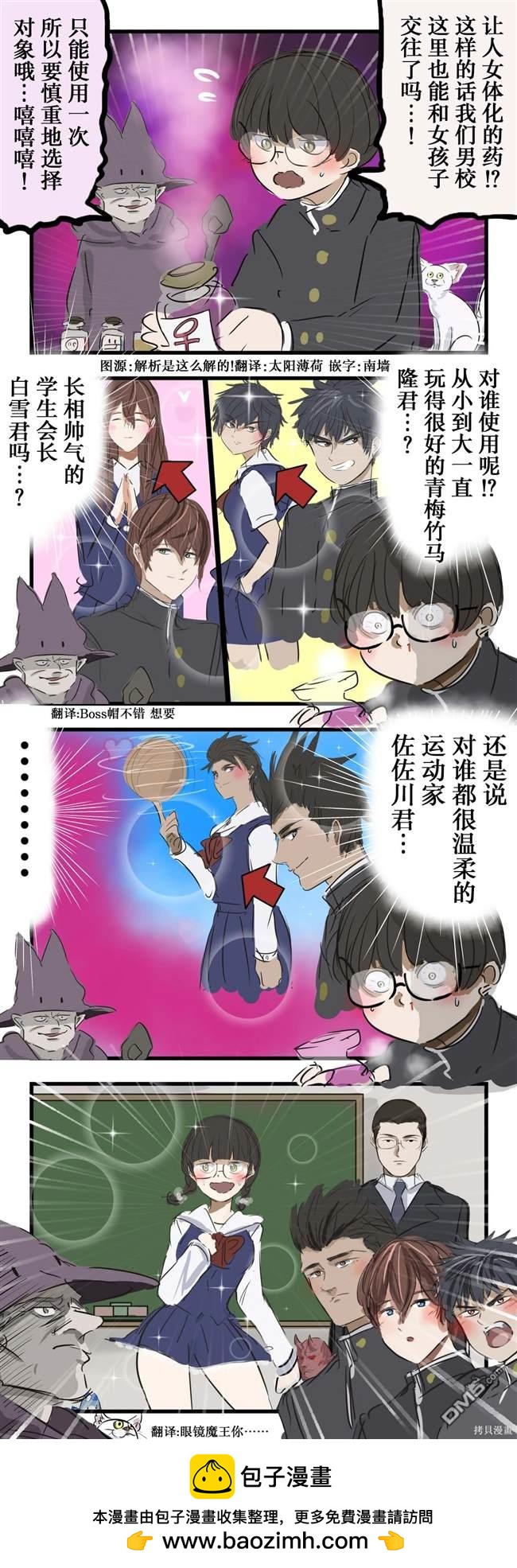 カコミスル老師四格合集 - 最佳答案 - 1