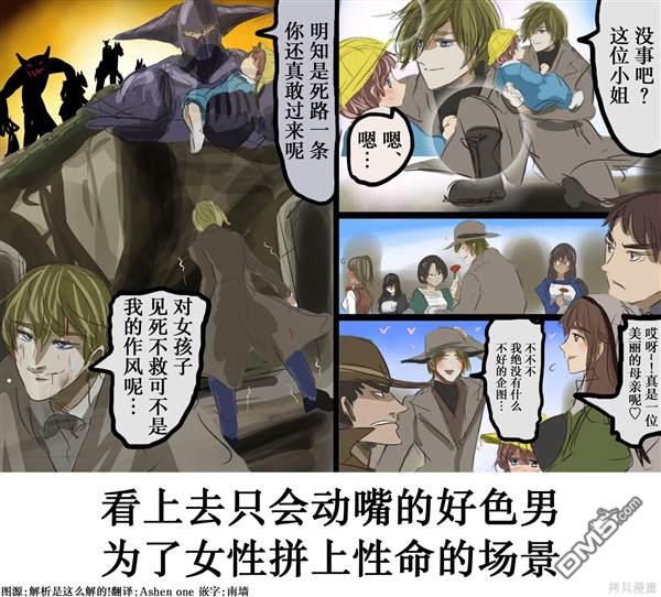カコミスル老師四格合集 - 漫畫和動畫裡令人喜歡的展開 - 1