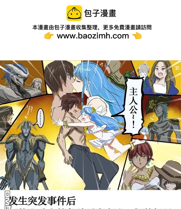 カコミスル老師四格合集 - 漫畫和動畫裡令人喜歡的展開 - 1
