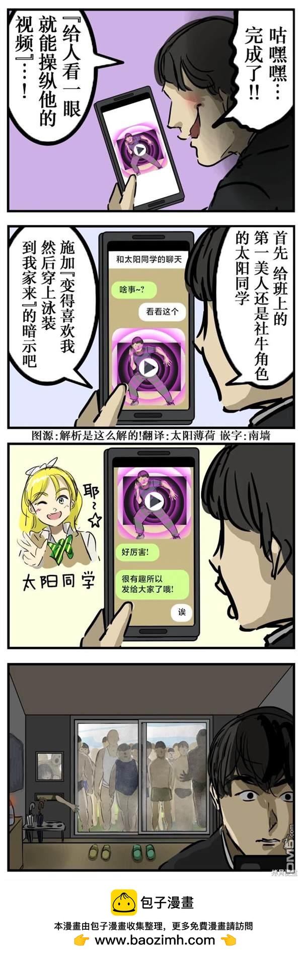 カコミスル老師四格合集 - 座無虛席 - 1