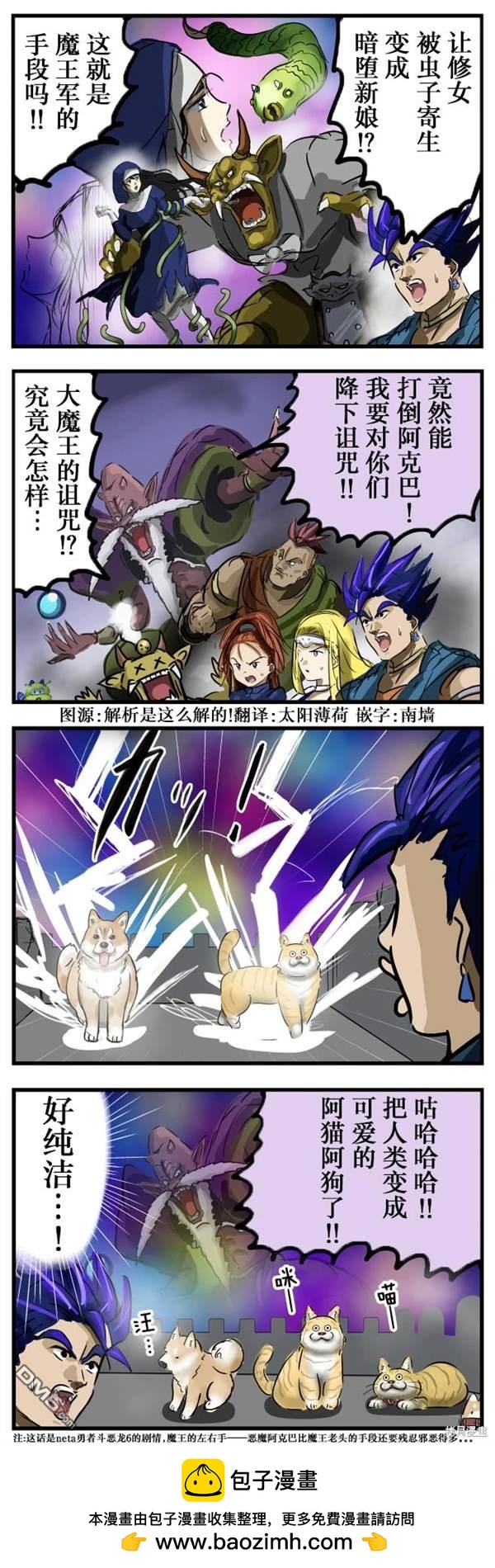 カコミスル老師四格合集 - 落差 - 1