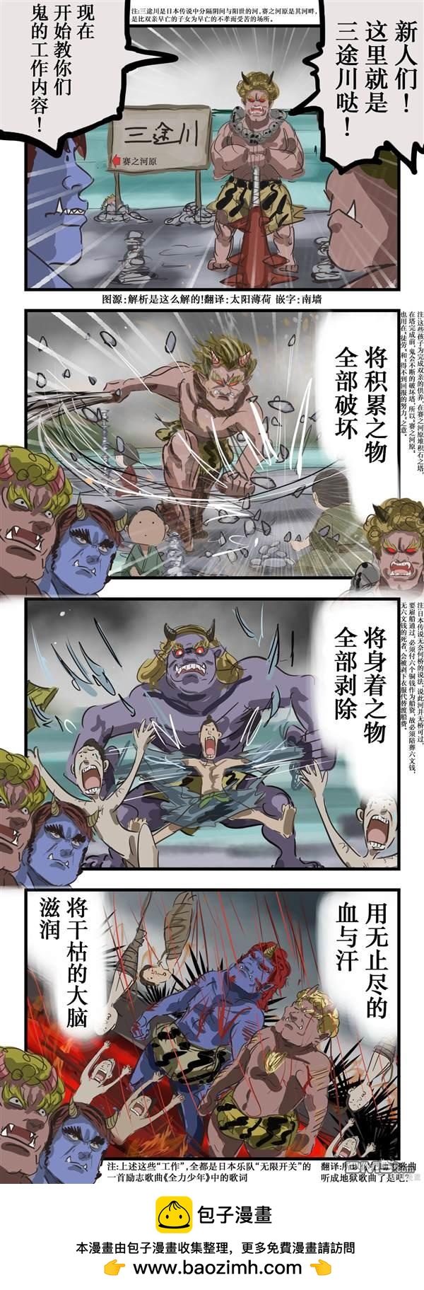 カコミスル老師四格合集 - 在哪兒聽過的工作內容 - 1