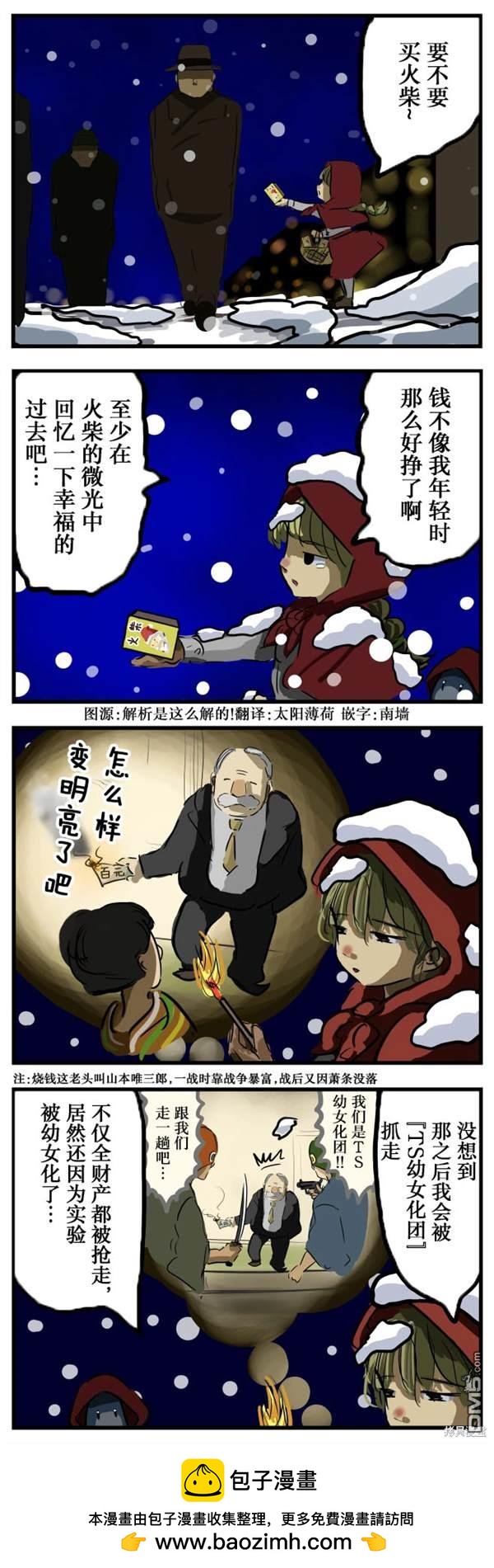 カコミスル老師四格合集 - 變遷1 - 1