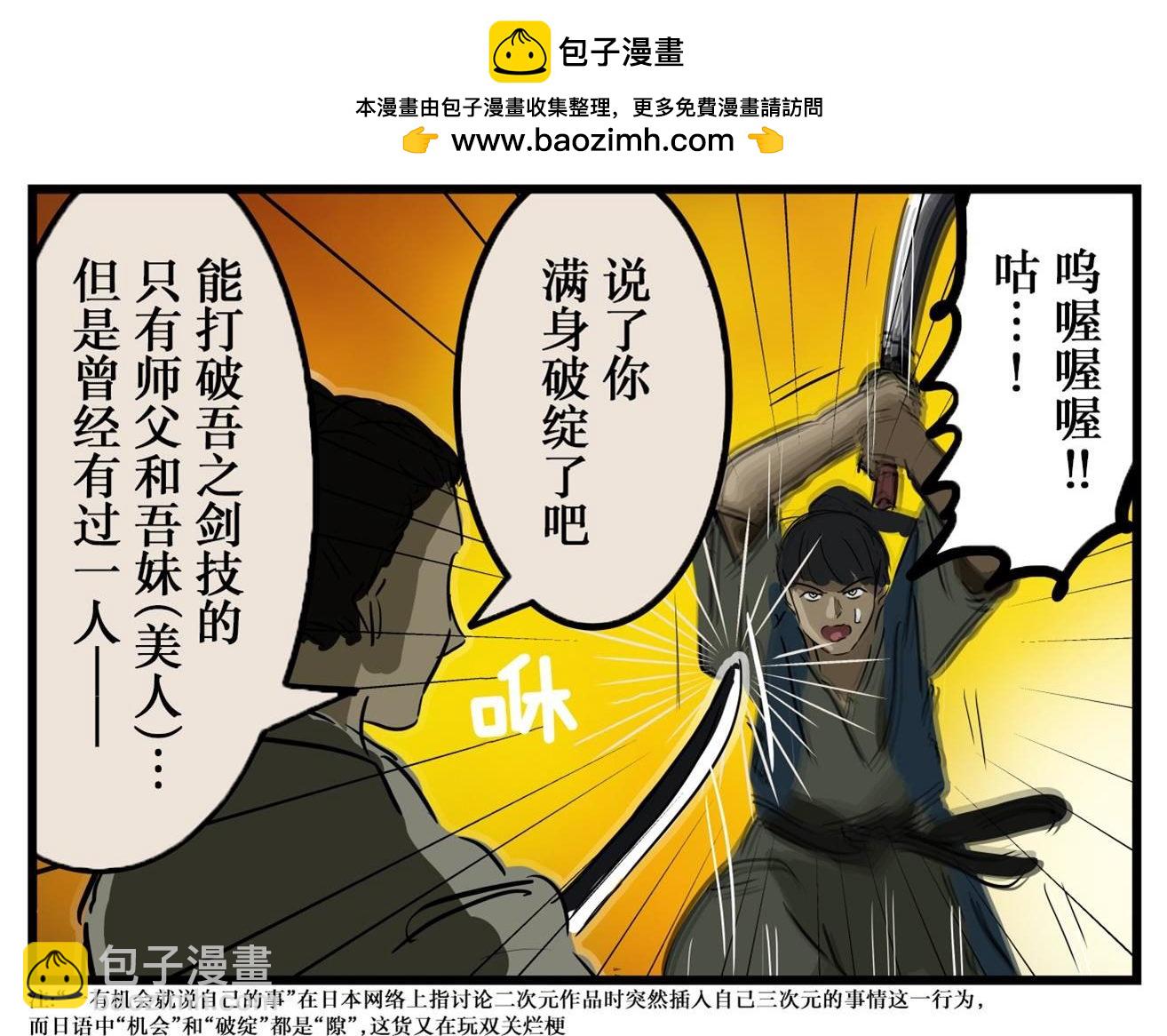 カコミスル老師四格合集 - 破綻 - 1