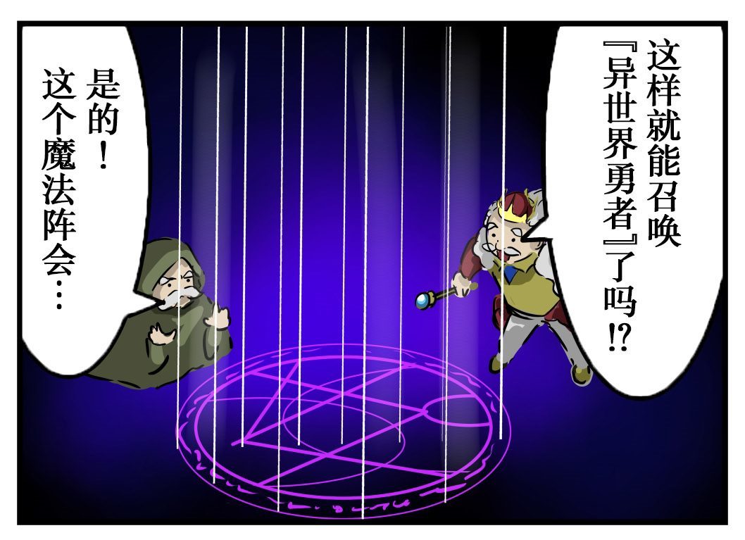 カコミスル老師四格合集 - 結果all right - 1