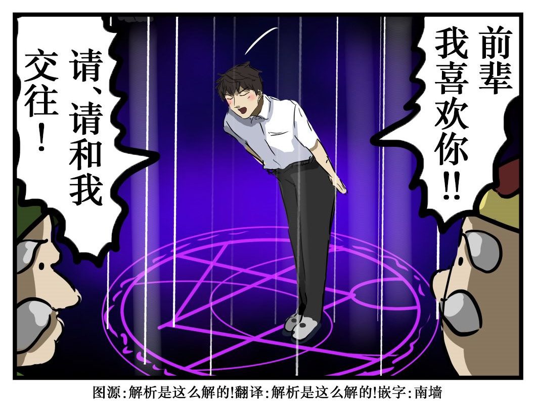 カコミスル老師四格合集 - 結果all right - 1
