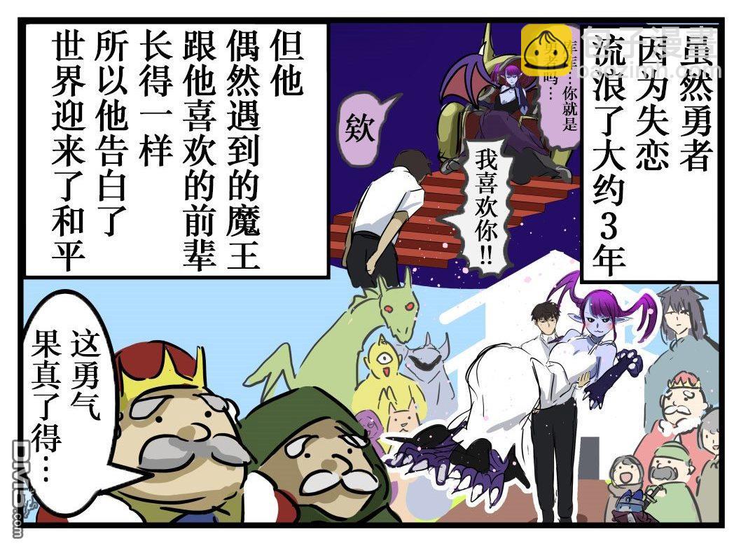 カコミスル老師四格合集 - 結果all right - 1