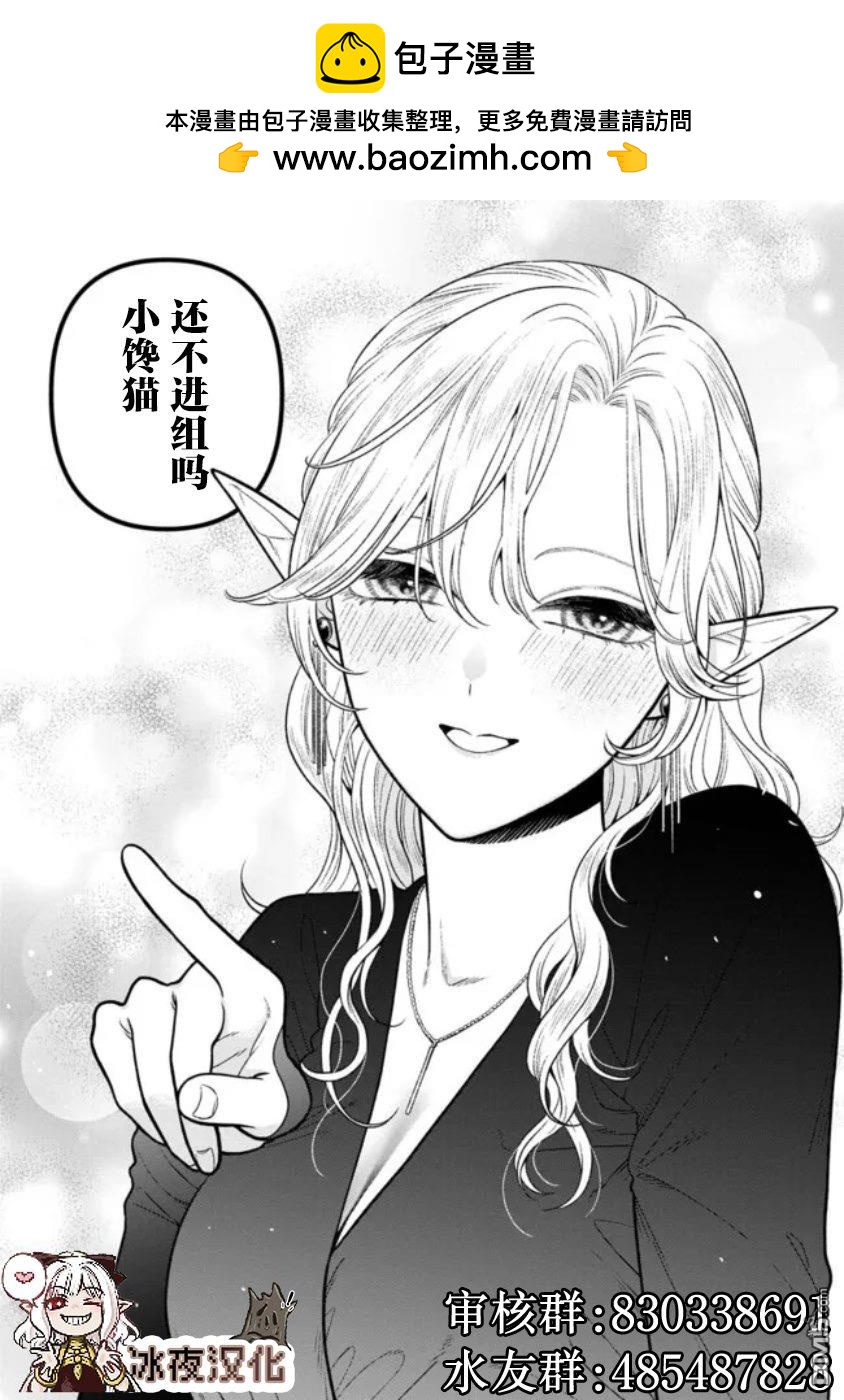 カコミスル老師四格合集 - 相反型情侶 - 1