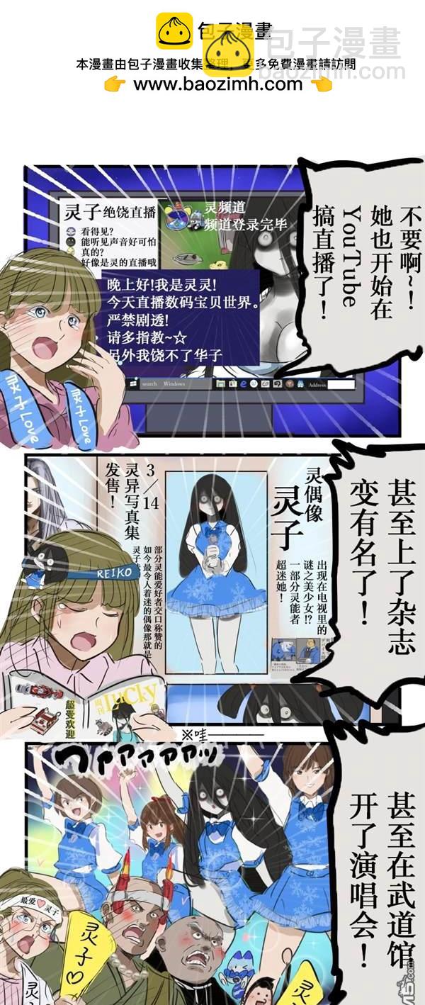 カコミスル老師四格合集 - 哪都有她的幽靈 - 1