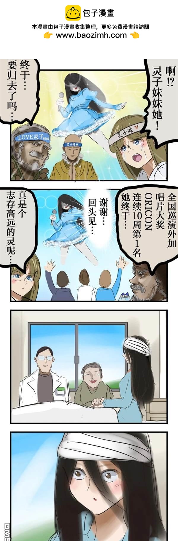 カコミスル老師四格合集 - 哪都有她的幽靈 - 1