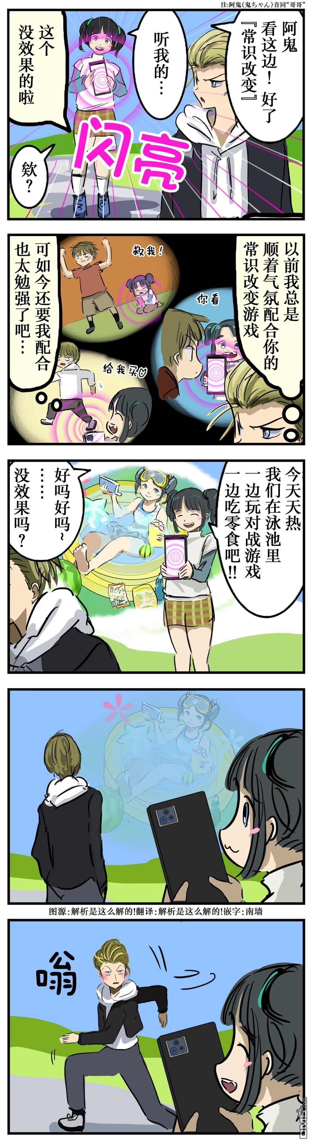 カコミスル老師四格合集 - 無法拒絕的青梅竹馬 - 1