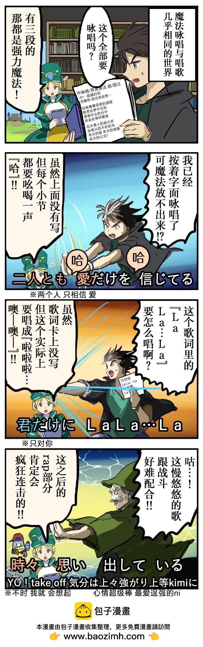 カコミスル老師四格合集 - 詠唱魔法 - 1