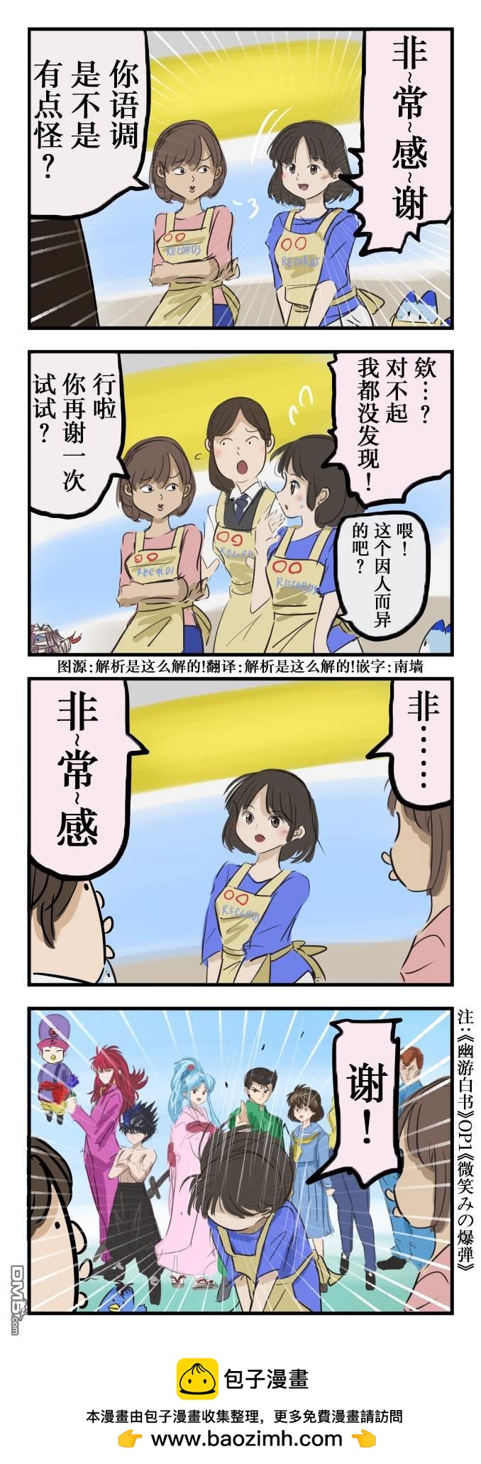 カコミスル老師四格合集 - 獨特的語調 - 1