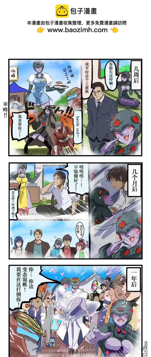 カコミスル老師四格合集 - 未來預知 - 1
