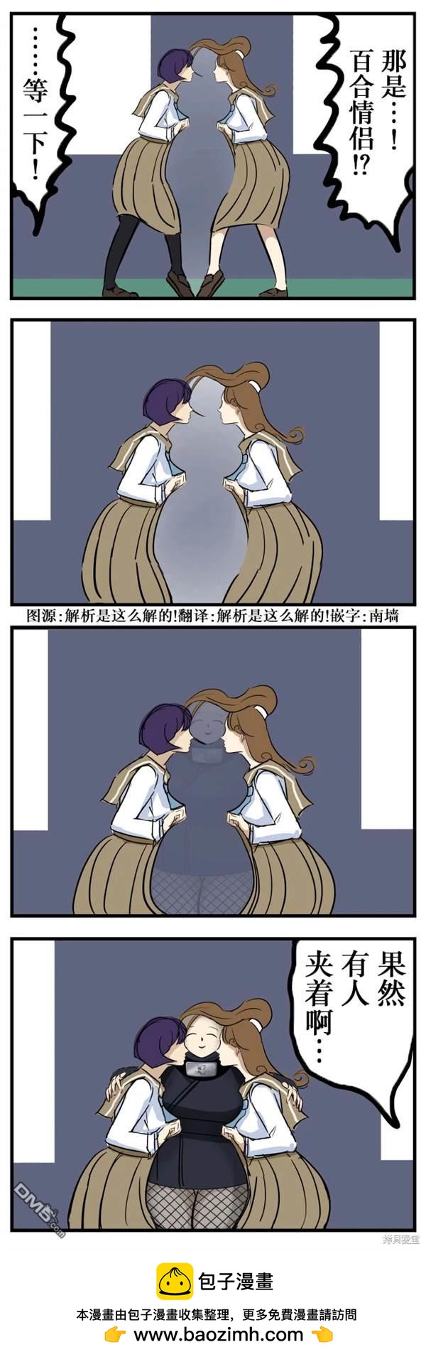 カコミスル老師四格合集 - 空間 - 1