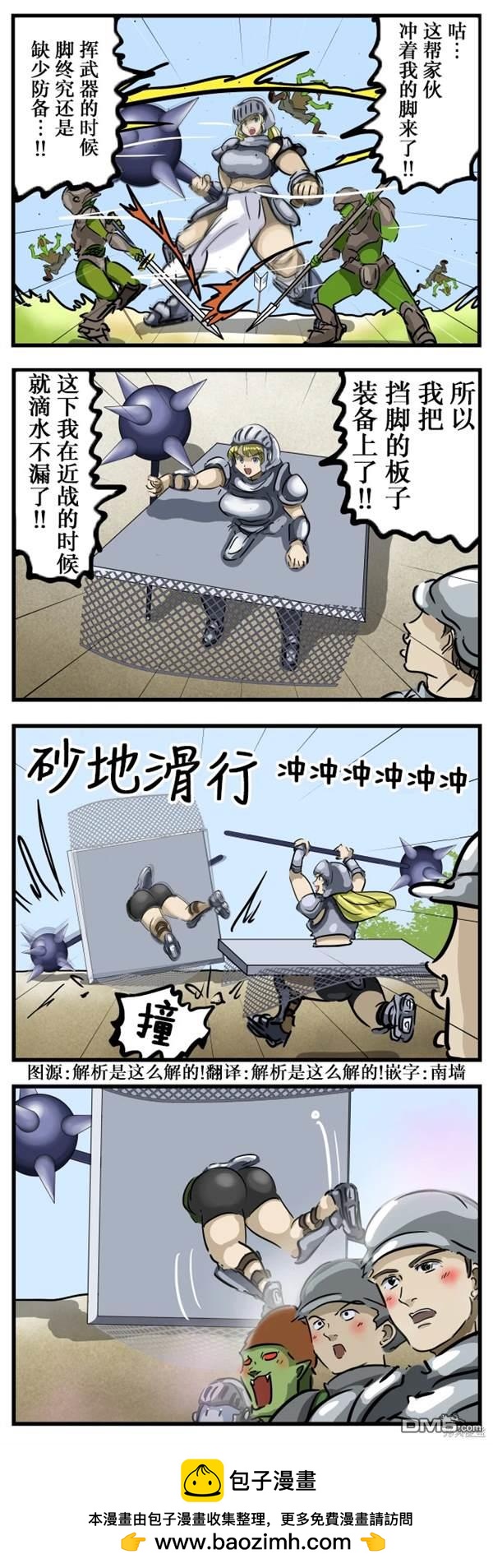 カコミスル老師四格合集 - 全自動 - 1
