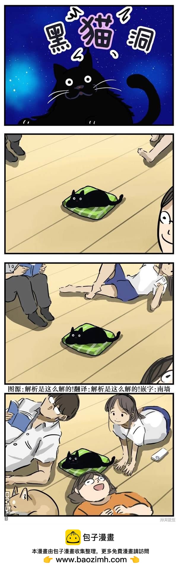 カコミスル老師四格合集 - 吸引力 - 1