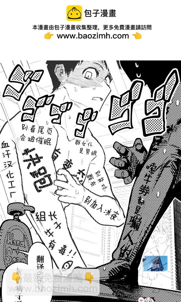 カコミスル老師四格合集 - 異世界作弊封印 - 1