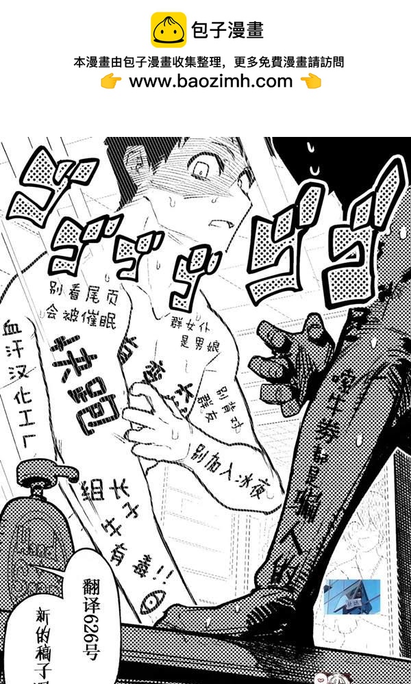 カコミスル老師四格合集 - 在享受的閃電鳥 - 1