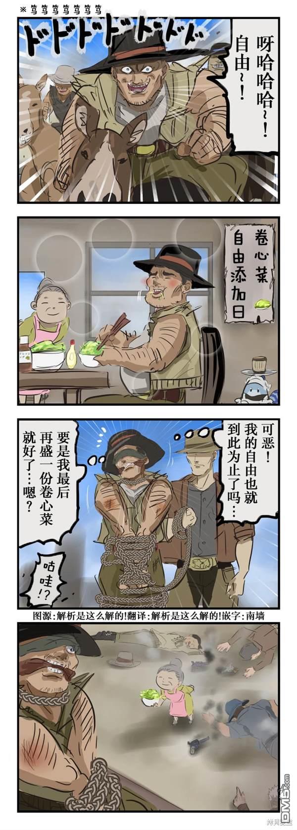 カコミスル老師四格合集 - 自由 - 1