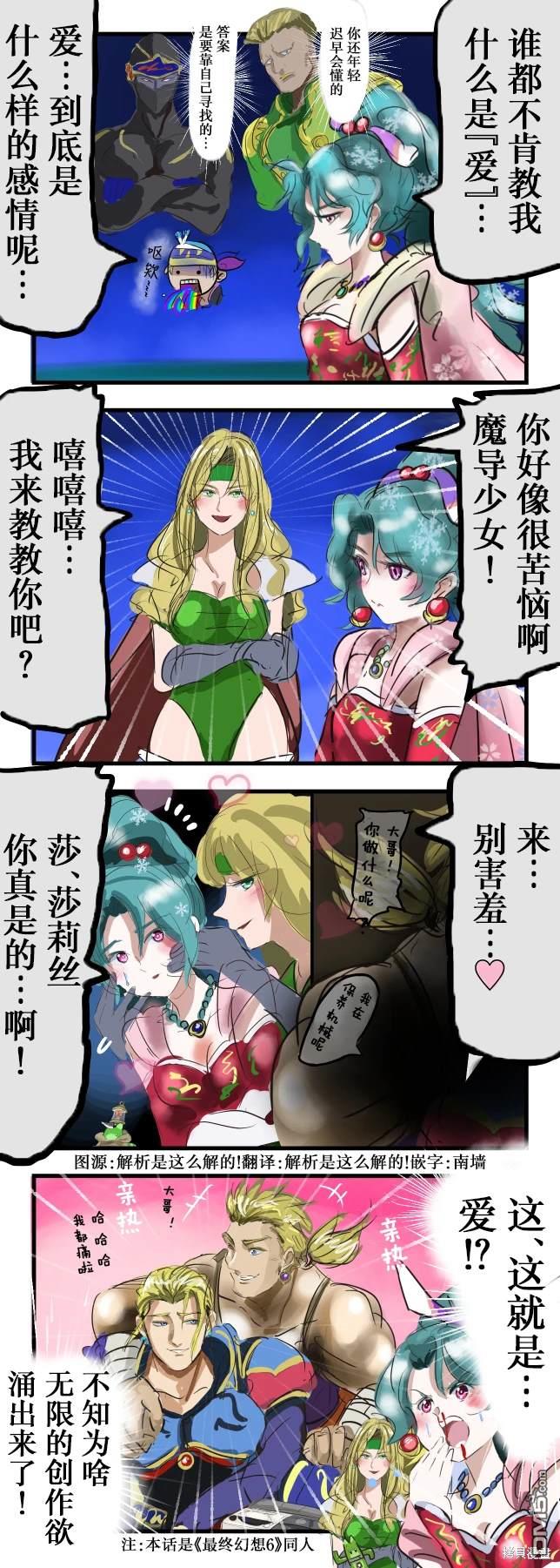 カコミスル老師四格合集 - 瞭解了愛的蒂娜 - 1